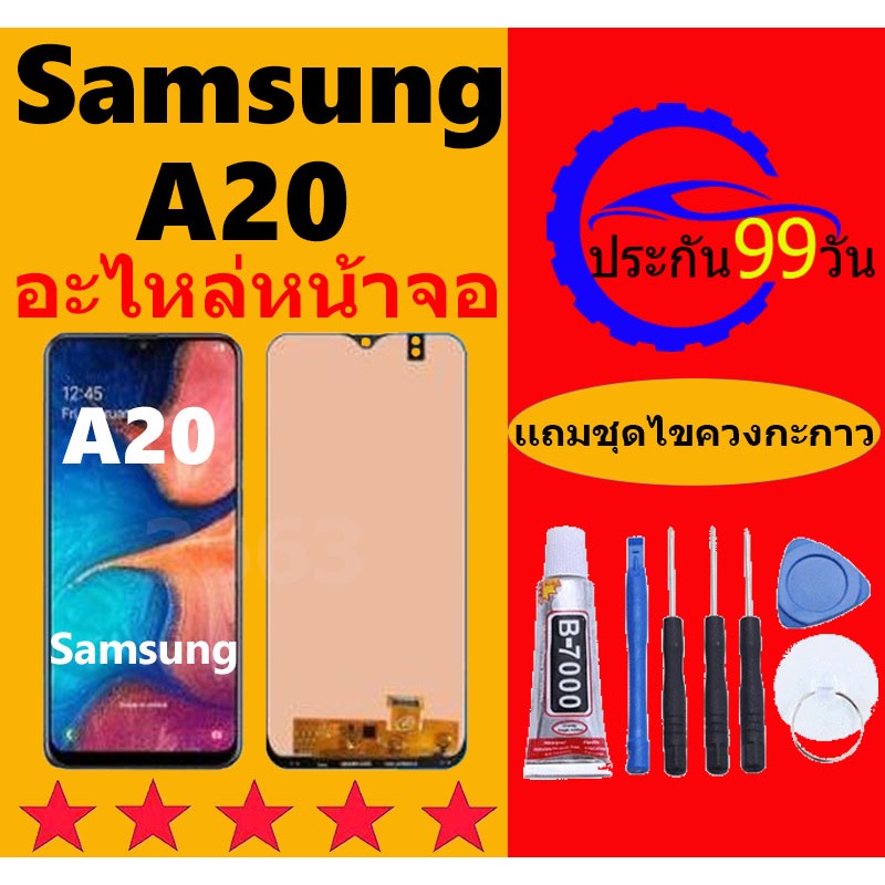 หน้าจอ LCD SAMSUNG a20Galaxy A20 หน้าจอสัมผัส ซัมซุง A20 หน้าจอ Samsung A20