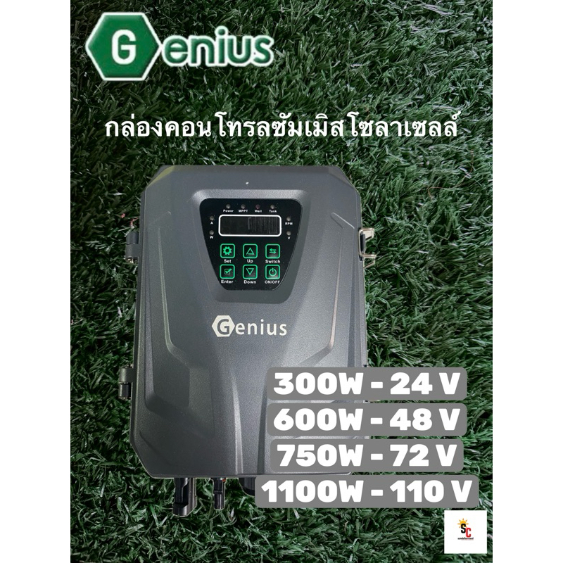 กล่องคอนโทรล กล่องควบคุมปั๊มน้ำโซลาเซลล์ DC 300w-1100w (24v-110v)