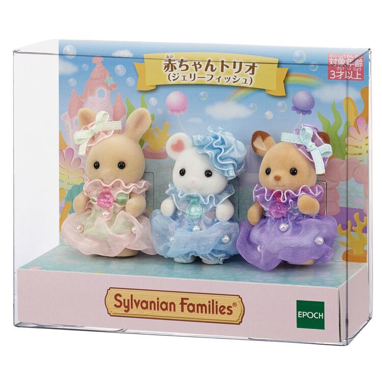 พร้อมส่ง Sylvanian Baby Trio Jellyfish Limited ซิลวาเนียน เบบี้ ชุดแฟนซี Jellyfish สินค้ามือ1 เบบี้ทรีโอ แมงกะพรุน