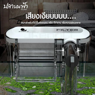 กรองแขวน Jeneca รุ่น XP-03, XP-05, Xp-09, XP-11, Xp-13 กรองแขวนกรองขี้ปลา สิ่งสกปรกต่างๆ ดูแลน้ำให้ในใสตลอดเวลา มีน้ำตก
