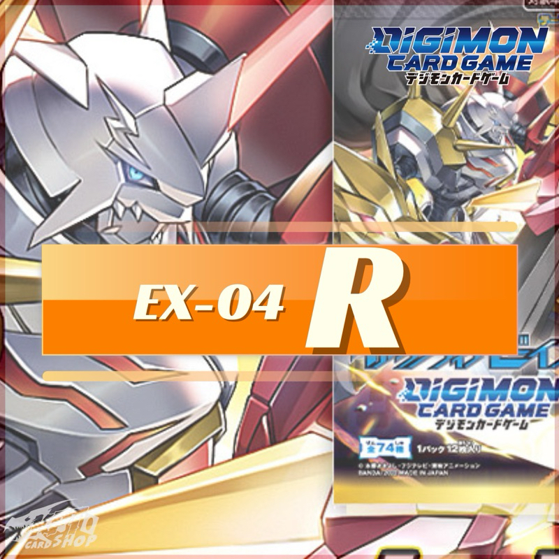 DIGIMON CARD GAME EX-04 Alternative Being: Singleแยกใบระดับ " R "