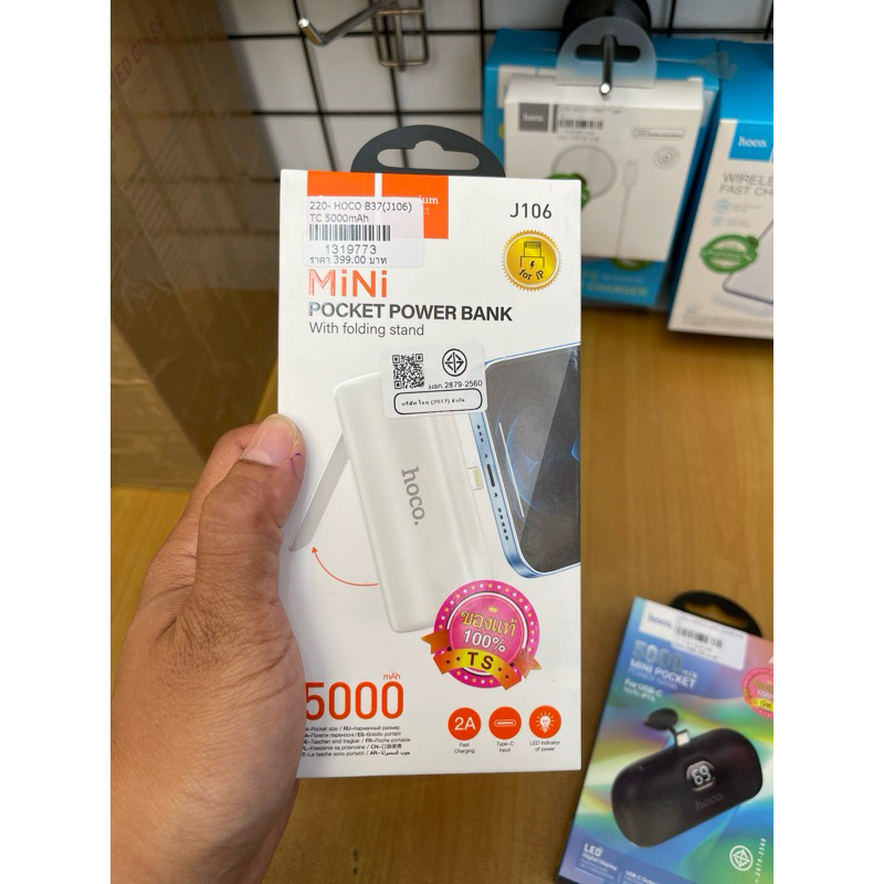 Hoco B37(J106) TC 5000 mAh For IP