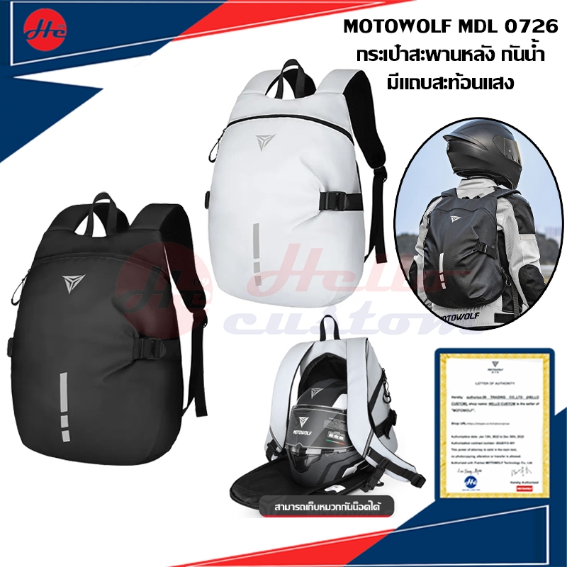 กระเป๋าสะพาย กันน้ำ มีแถบสะท้อนแสง MOTOWOLF MDL0726