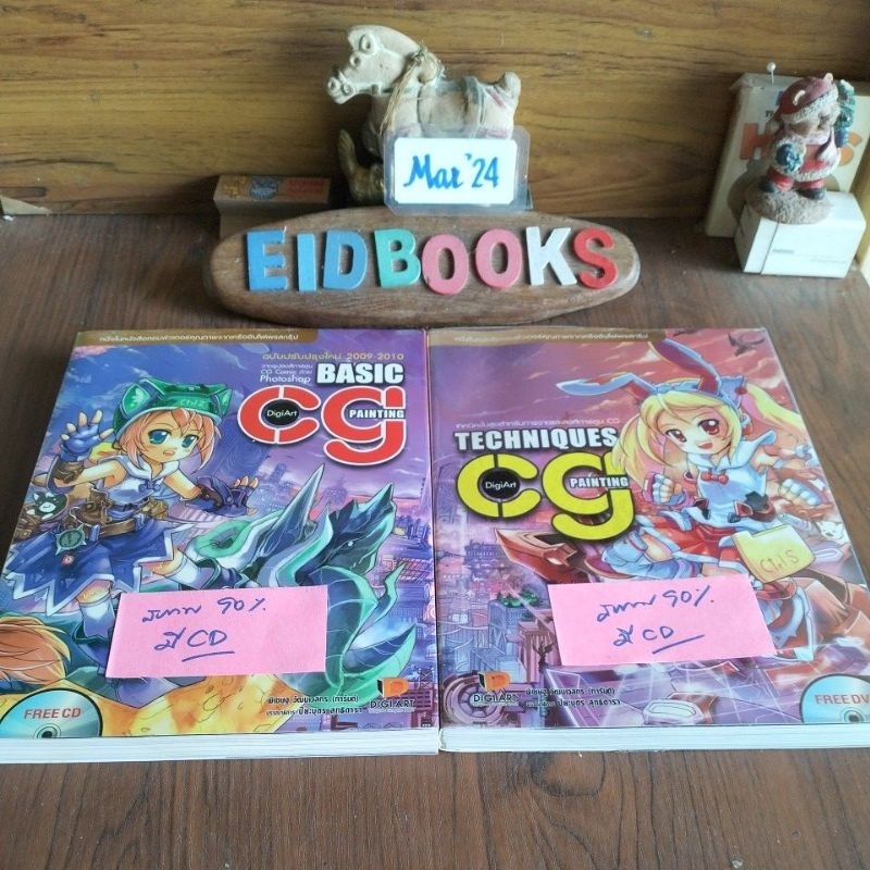 A5-8/ CG Painting​/Basic,Techniques🔸Digital Painting 3🔸วาดภาพระบายสีด้วยคอมฯ🧿คู่มือวาดภาพ/DigiArtPai