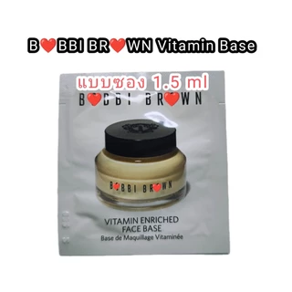 (สั่งจากVDOเพื่อรับส่วนลดพิเศษ) แบ่งขายวิตามินเบส Bobbi Brown Vitamin Enriched Face Base