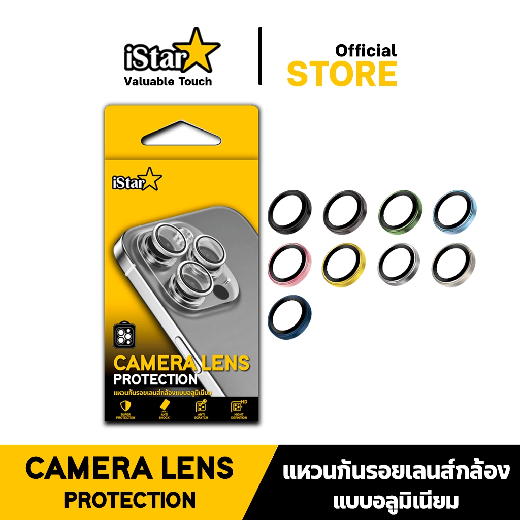 iStar Camera Lens Aluminium Ring สำหรับไอโฟน 11-15 Pro Max กระจกกันรอยเลนส์กล้องอลูมิเนียมแบบเม็ด