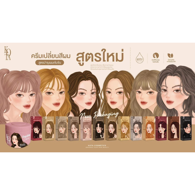 {ครบสี}แท้ 💯 ยาย้อมผมออแกนิก KOTA 🥣สีย้อมผมออแกนิค KOTA COLOR CREAM