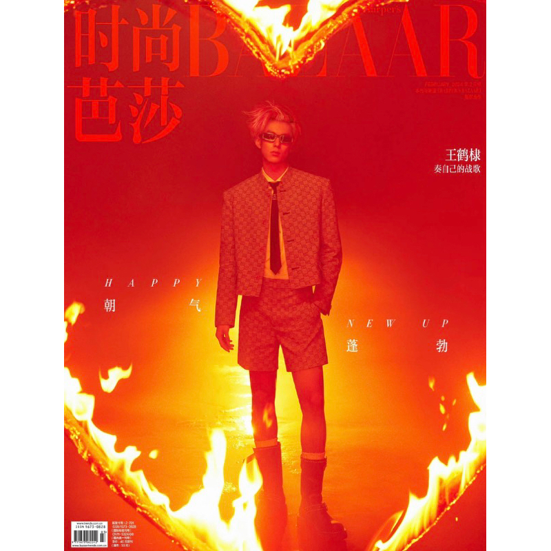 หวังเฮ่อตี้ นิตยสาร BAZAAR 04/02 ปก Dylan Wang พร้อมส่งจากไทย