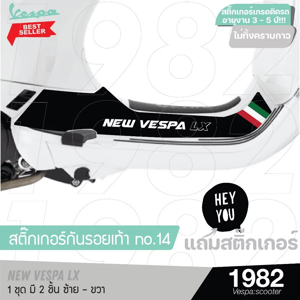 สติกเกอร์กันรอยเท้า New Vespa Lx / S thumbnail 4