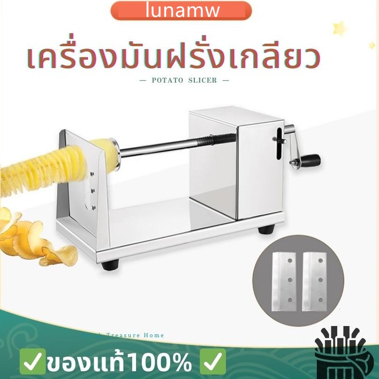 แบบสเตนเลสสตีล เครื่องหั่นผัก มันฝรั่งทอดแผ่น