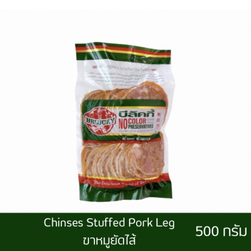 ขาหมูยัดไส้ สไลซ์ ขนาด 500 กรัม