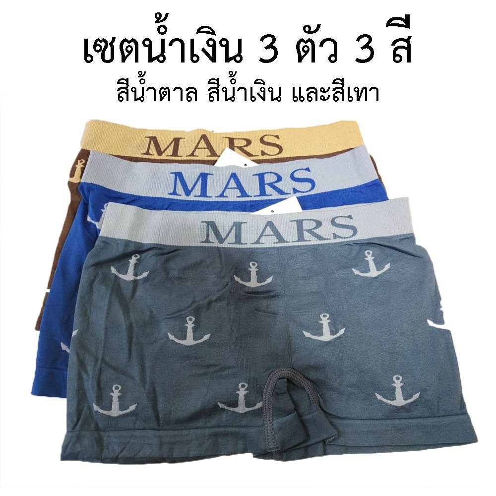 กางเกงในเด็กโต ลายสมอเรือ เด็กชาย 5 ขวบขึ้นไป