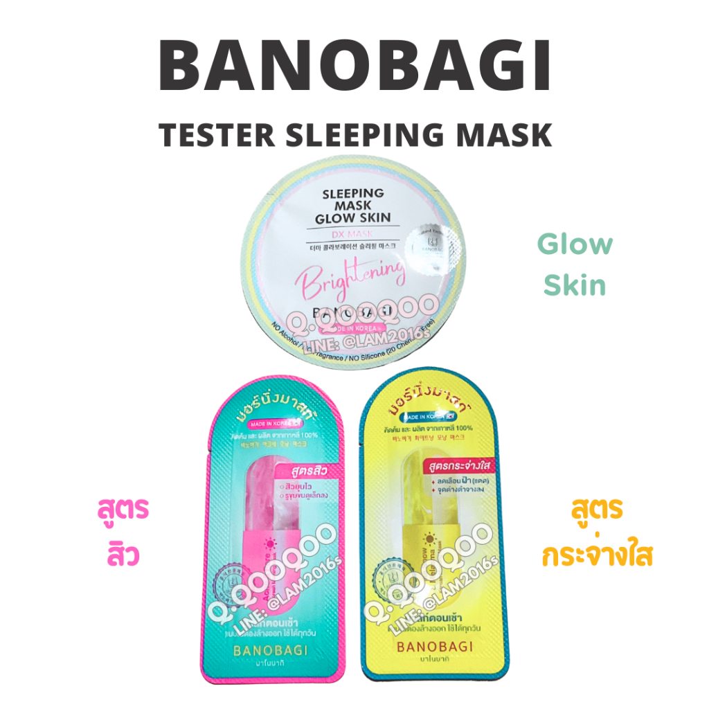 BANOBAGI Morning Mask DX Mask tester บาโนบากิ มอร์นิ่งมาสก์ แบบซองทดลอง