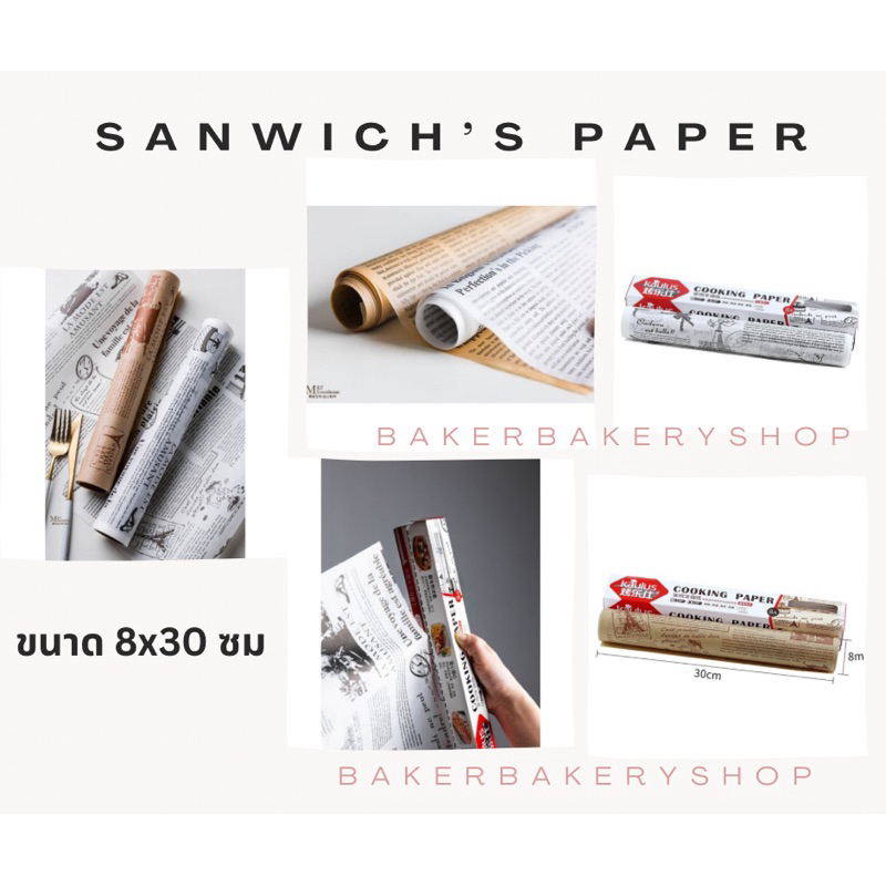 พร้อมส่ง!!!กระดาษรองอบ Silicone Oil Paper ลาย DIY มีสองสีให้เลือก ขนาดกว้าง 30 ซม. ยาว 8 เมตร