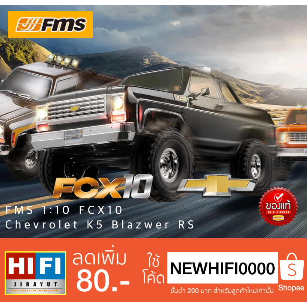 FMS FCX10 Chevrolet K5 Blazer RS 1:10 ของแท้ 100% สินค้ารับประกันศูนย์ไทย