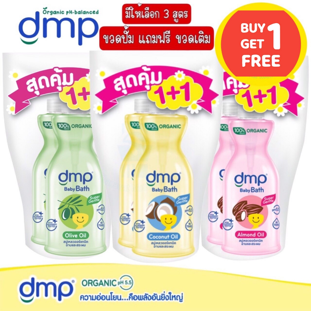 DMP ดีเอ็มพี สบู่เหลวอาบและสระผม ออแกนิค นิวบอร์น  Newborn 450 มล (หัวปั๊ม แถม ขวดเติม) เลือกสูตร
