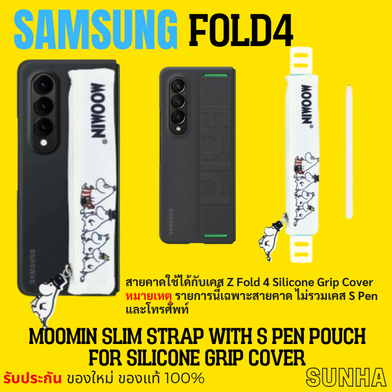 ?Sale? Samsung Z Fold4 Moomin Strap สายคล้องมือ กระเป๋าใส่ S Pen for Galaxy Z FOLD 4