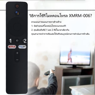 ใหม่ ของแท้ รีโมตคอนโทรล XMRM-006 สําหรับทีวี mi stick TV เอสทีบี for Mi Box MDZ-22AB 24AA สั่งงานด้วยเสียง