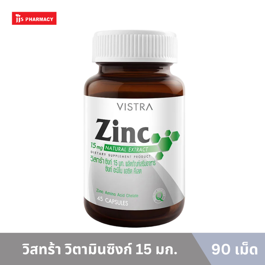 Vistra Zinc 15mg 45's วิสทร้า วิตามินซิงก์ 15 มก. 45 เม็ด