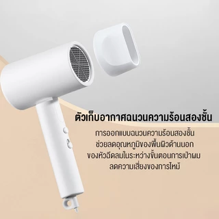 [NEW] Xiaomi Compact Hair Dryer H101 ไดร์เป่าผมไฟฟ้า ไดร์เป่าผมไอออน แบบพกพา ไอออนลบ 5 ล้าน ลดชี้ฟูผมเรียบลื่น