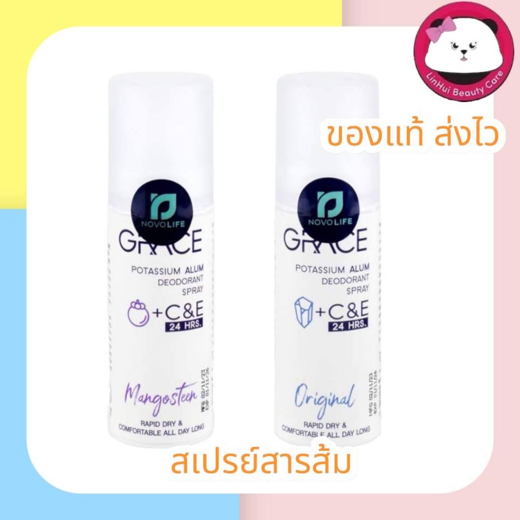 GRACE POTASSIUM ALUM DEODORANT SPRAY สเปรย์สารส้ม ระงับกลิ่นกาย เกรซ สูตรออริจินัล ORIGINAL + C&E / MANGOSTEEN + C&E