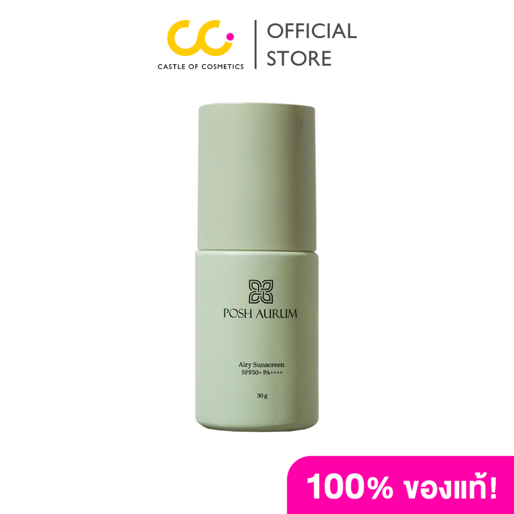 Posh Aurum Airy Sunscreen SPF50+ PA+++ พอช ออรั่ม แอร์รี่ ซันสกรีน ครีมกันแดด ปกป้องผิว เติมความชุ่ม