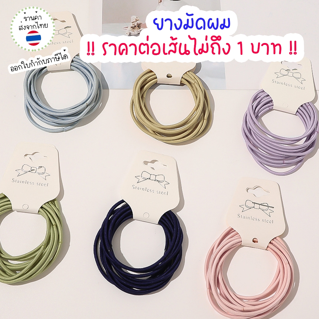 ยางรัดผม สำหรับเด็ก ยางมัดผม เครื่องประดับผม เกาหลี ของแถม แม่ค้าออนไลน์ ของแจกลูกค้า uki stationery HR-100