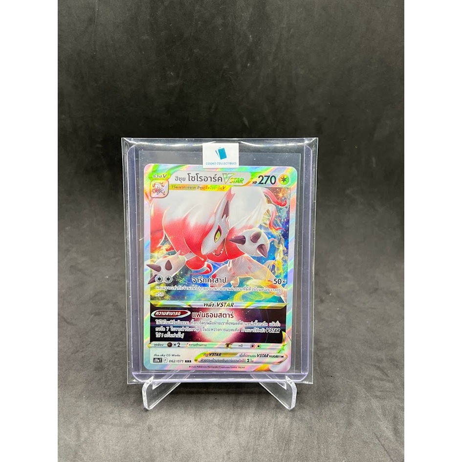 การ์ดโปเกม่อนภาษาไทย (S10a T) Pokemon Trading Card Game +FREE GIFT