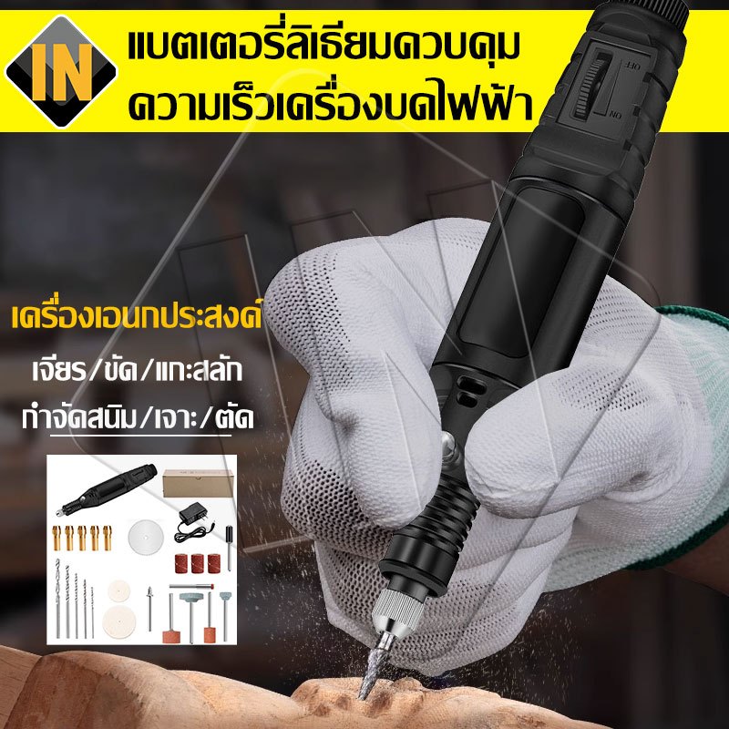 IN สว่านจิ๋วไฟฟ้า mini เครื่องเจียร์ อุปกรณ์เสริม 25 ชิ้น