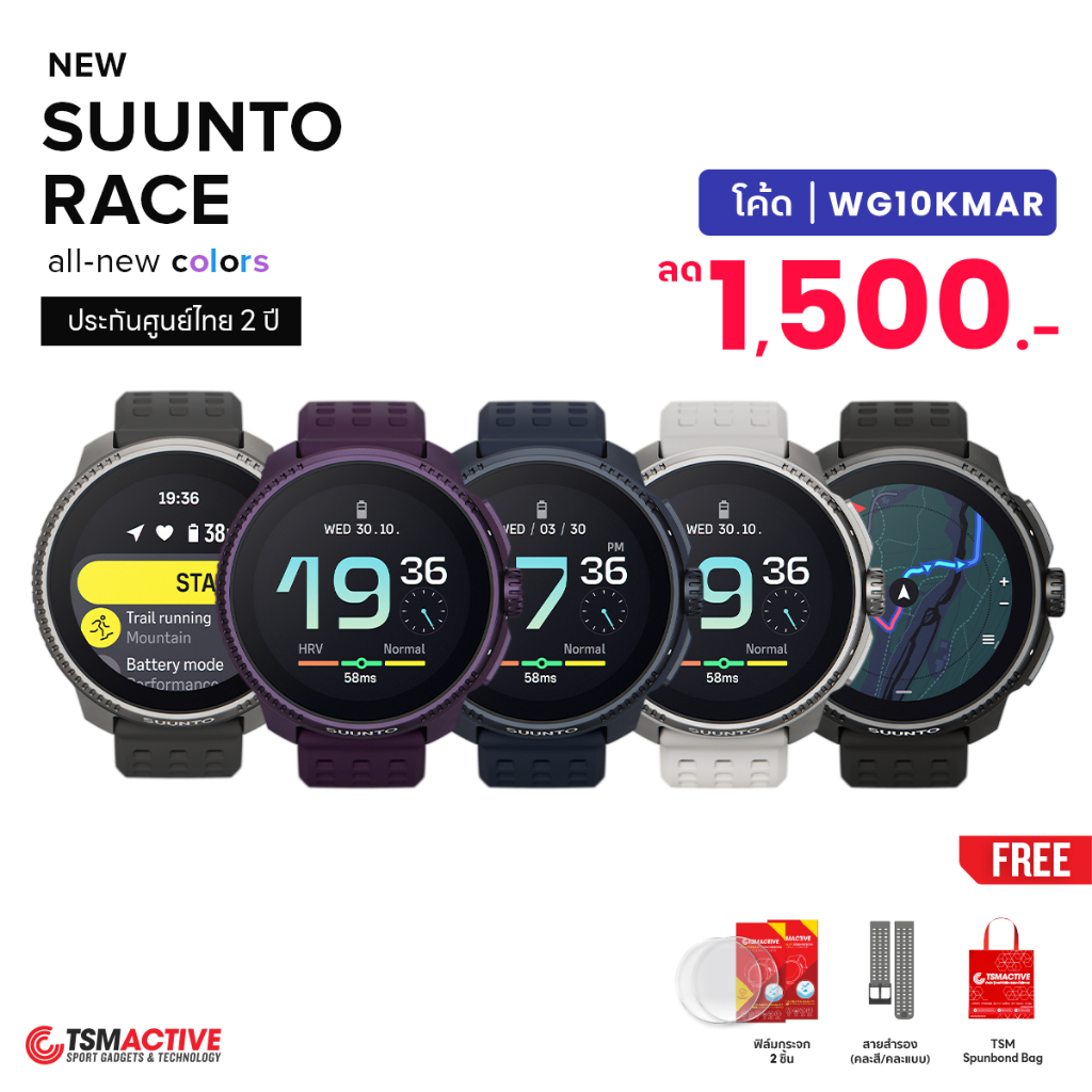 Suunto Race (ฟรี! สายสำรอง + ฟิล์มกระจก 2 ชิ้น + TSM Spunbond Bag) นาฬิกา GPS / AMOLED รับประกันศูนย์ไทย 2 ปี