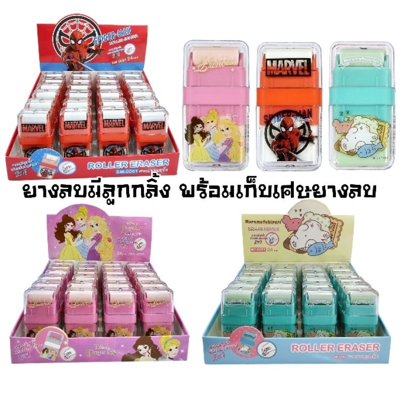 ยางลบดินสอมีลูกกลิ้ง Roller Eraser พร้อมลูกกลิ้งเก็บเศษยางลบ ราคาต่อ 1 ชิ้น