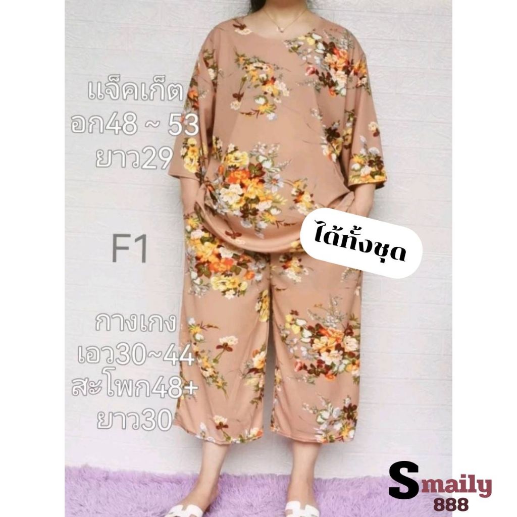 7031101  ใหม่ชุดเซ็ทสาวอวบ ลายดอกได้ทั้งชุดสวยมากผ้ายืดนิ่มอก 53 นิ้วกางเกงยืดได้ถึง44นิ้วลุกนั่งสบายมีกระเป๋า2ข้าง