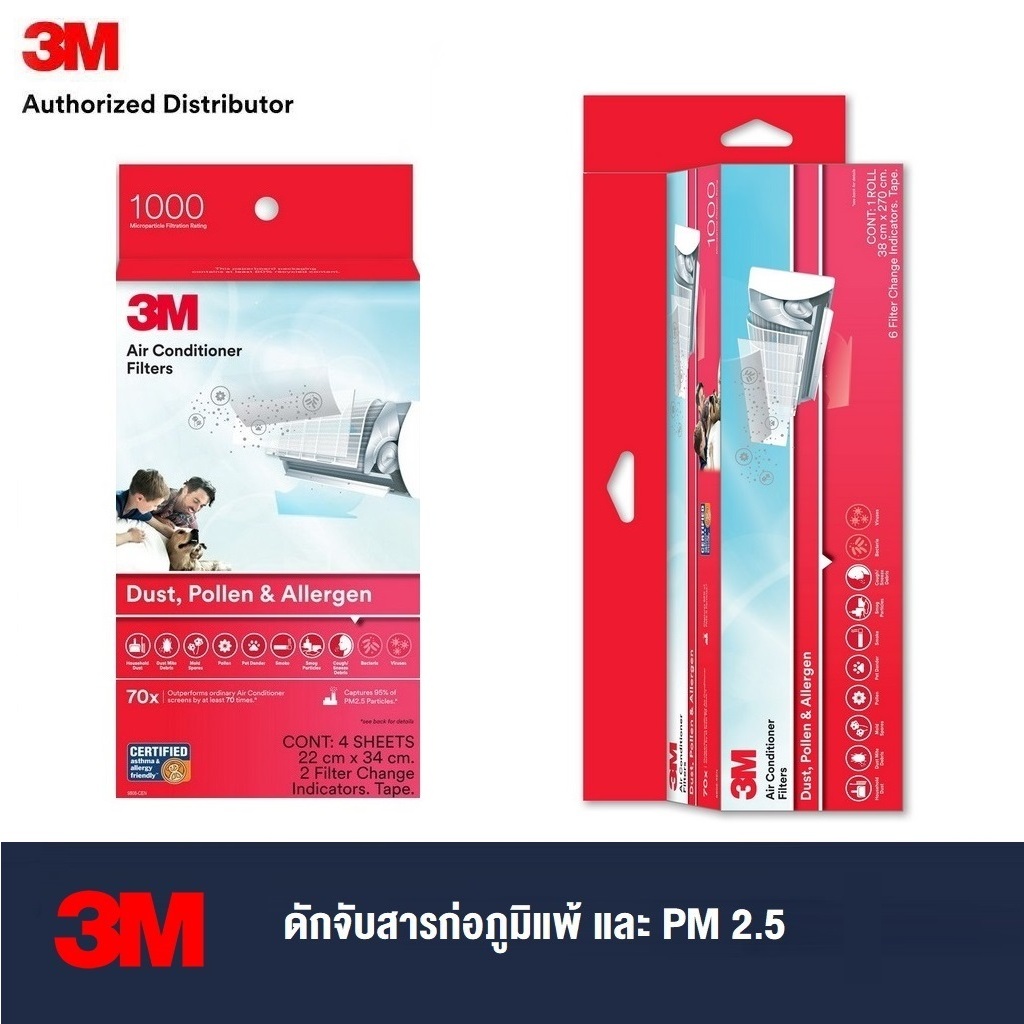 3M™ Allergen AC Filter 9808, White, แผ่นกรองสิ่งแปลกปลอมในอากาศ สำหรับใส่เครื่องปรับอากาศ, ดักจับสาร