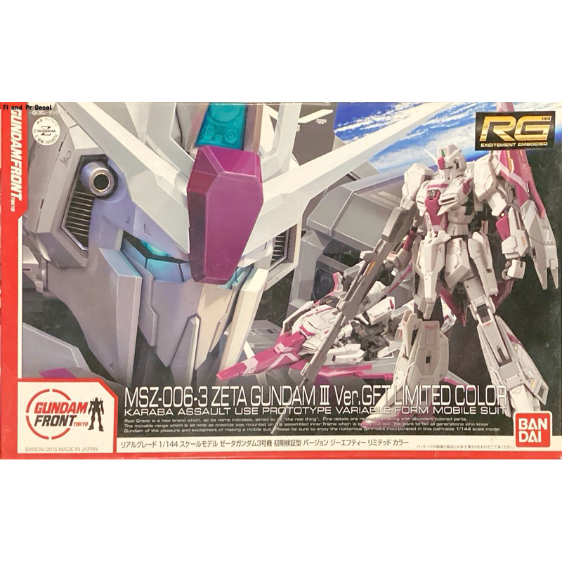 Rg 1/144 MSZ-006-3 Zeta Gundam III Ver.GFT Limited Color
