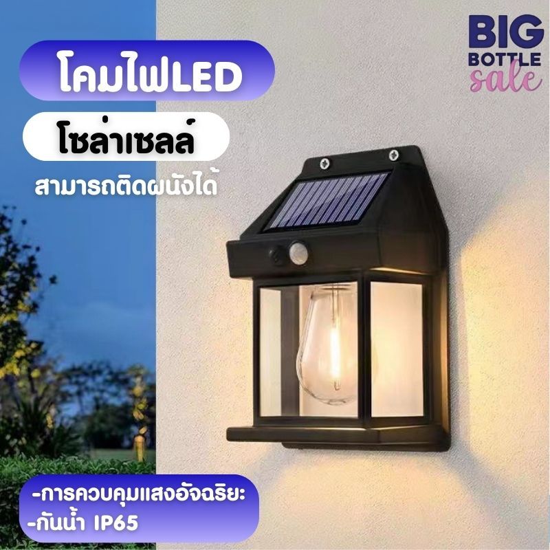 โคมไฟ LED โซล่าเซลล์ ไฟติดผนัง พลังงานแสงอาทิตย์ แบตทนทาน ปรับได้3โหมด ไม่ต้องเดินสายไฟ F-888