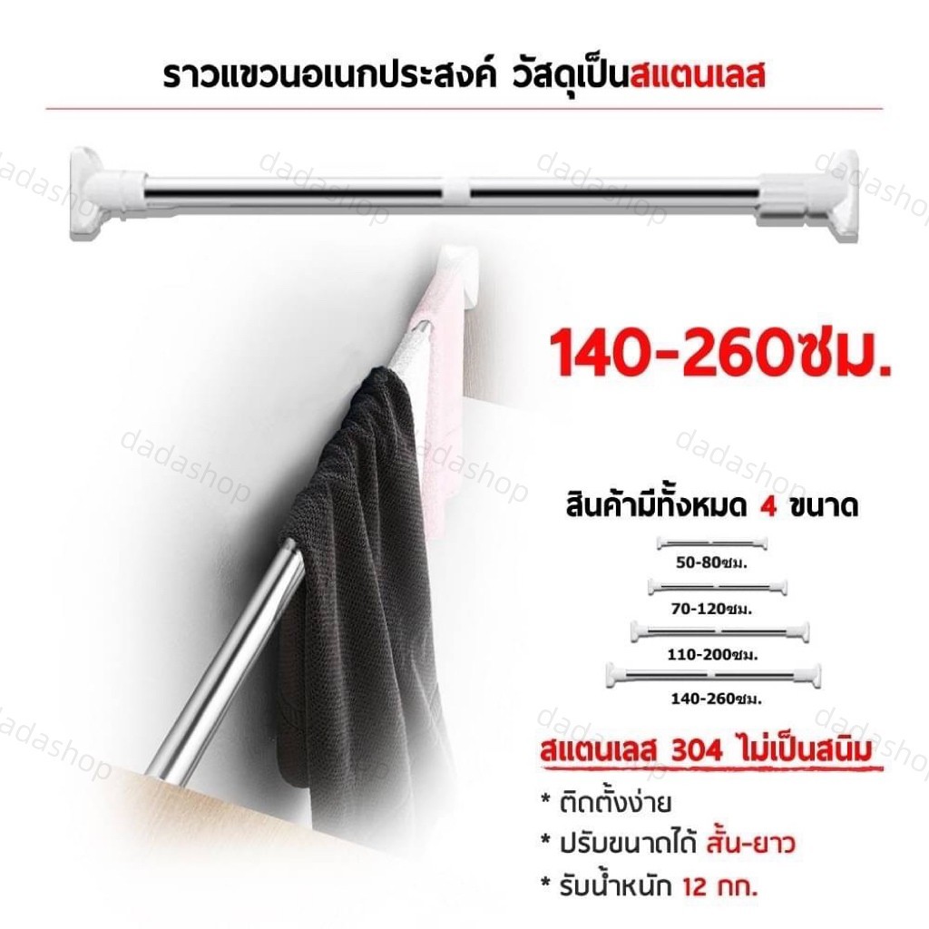 ราวม่าน แบบไม่ต้องเจาะผนังที่ทันสมัย ทำจากวัสดุราวสเตนเลสที่ทนทาน และสามารถปรับยืดได้ตามขนาดห้อง