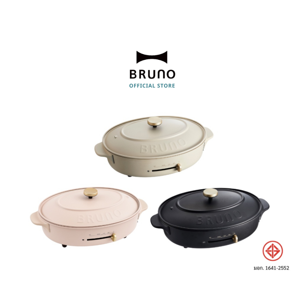 BRUNO crassy+ Oval Hot Plate - BOE053 220 V. กระทะไฟฟ้าอเนกประสงค์ เตาไฟฟ้าอเนกประสงค์ Bruno Japan