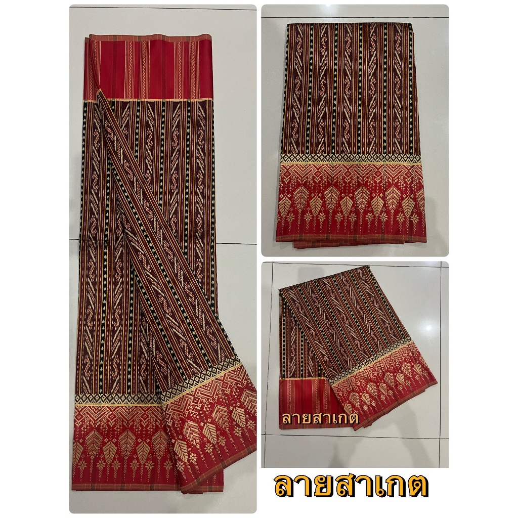ผ้าลายสาเกต ผ้าทอลาย (แบบไม่เย็บ) (100*180เซนติเมตร)&(100*360เซนติเมตร)
