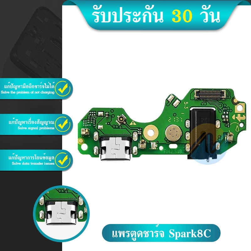 แพรชาร์จ infinix spark8C แพรตูดชาร์จ + ไมค์ + สมอ infinix spark 8C ก้นชาร์จ infinix spark8C