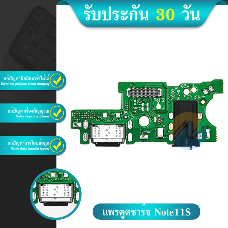 USB แพรชาร์จ แพรก้นชาร์จ infinix note11s / infinix Note11S  แพรตูดชาร์จ ตูดชาร์จ infinix Note11S แพรชาร์จ พร้อมส่ง