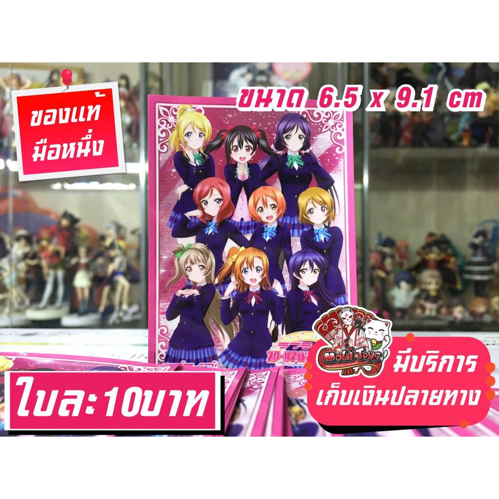 Love Live School Idol Project เศษสลิฟ ซองพลาสติกใส่ของสะสม