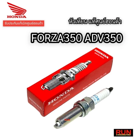 หัวเทียนแท้ HONDA NGK FORZA350 ADV350 ทุกปี รหัส 31917-K0R-V01 LMAAR8L อะไหล่แท้