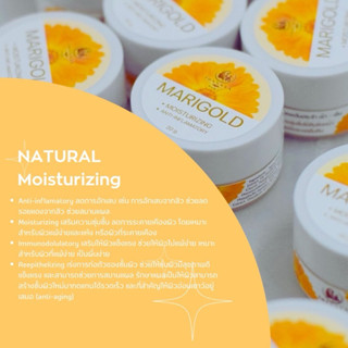 มอยส์เจอไรเซอร์ดาวเรือง ให้ความชุ่มชื้น บำรุงผิว มอยส์เจอไรซ…