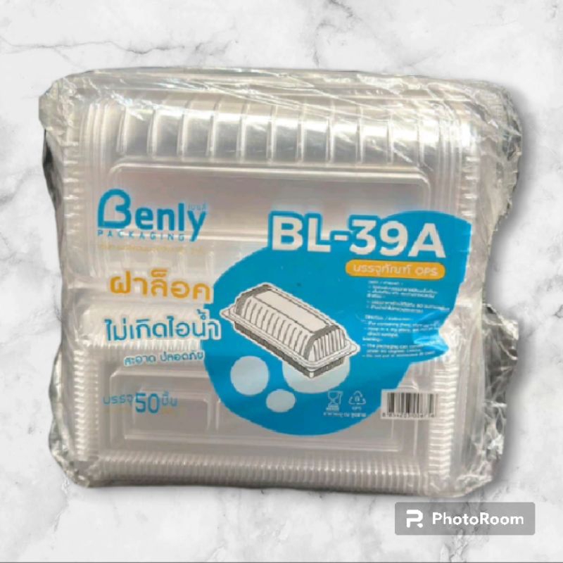 กล่องสลัดโรล BL-39A🔥 ส่งไว สต๊อคแน่น🔥