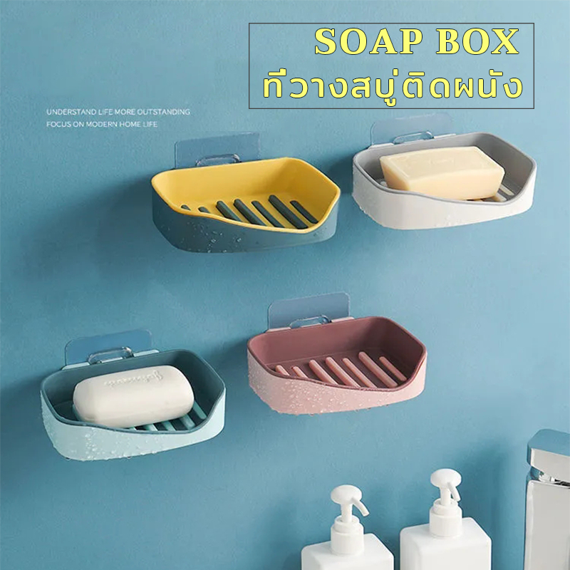 ชั้นวางสบู่ 🛁แบบหมุนได้ (ไม่ต้องเจาะผนัง) 4ชั้น ที่วางของในห้องน้ำ กล่องสบู่ติดผนัง สำหรับห้องน้ำ ห้องครัว💙🚛