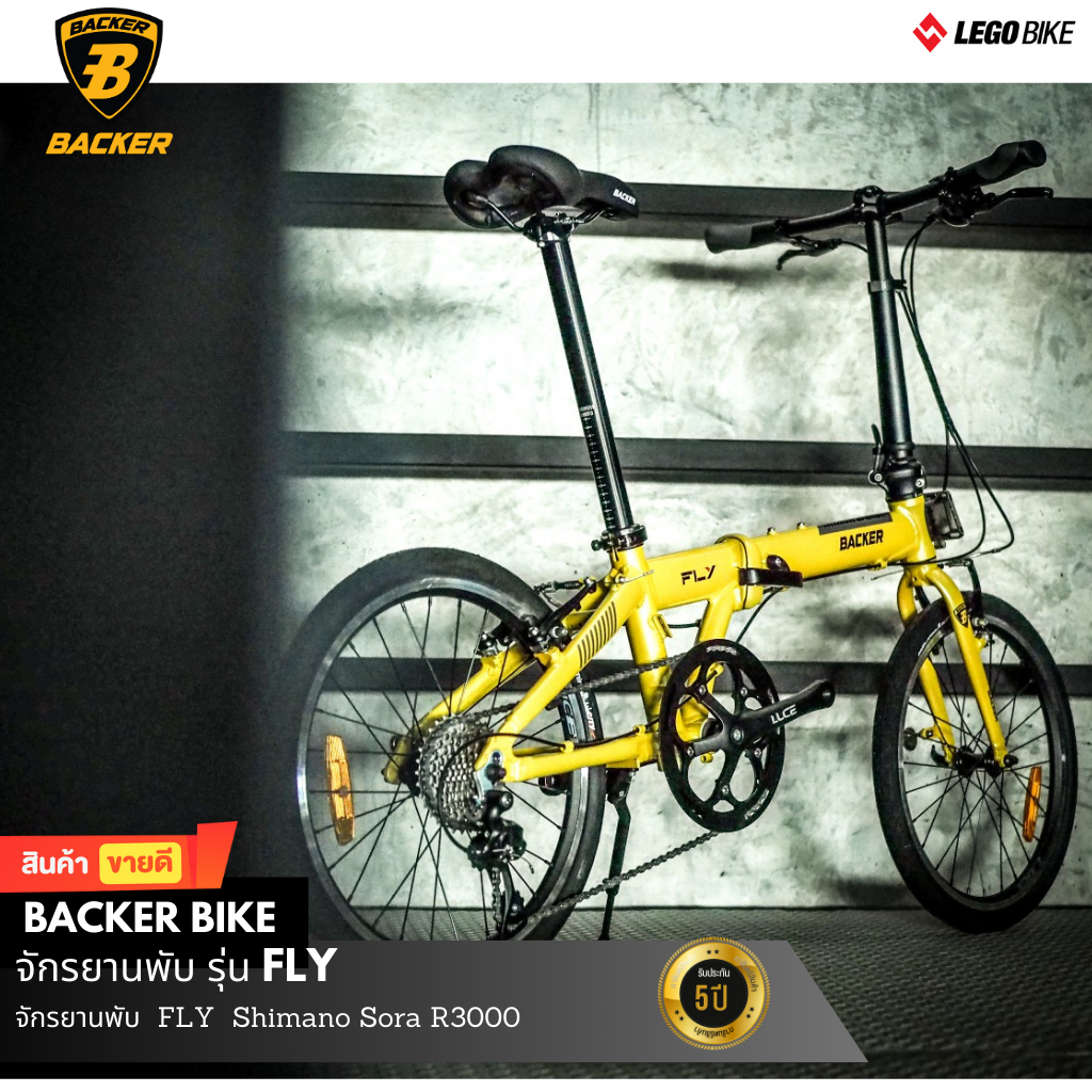 จักรยานพับได้ BACKER FLY 9sp.Sensah MX9 ขนาดวงล้อ : 20"