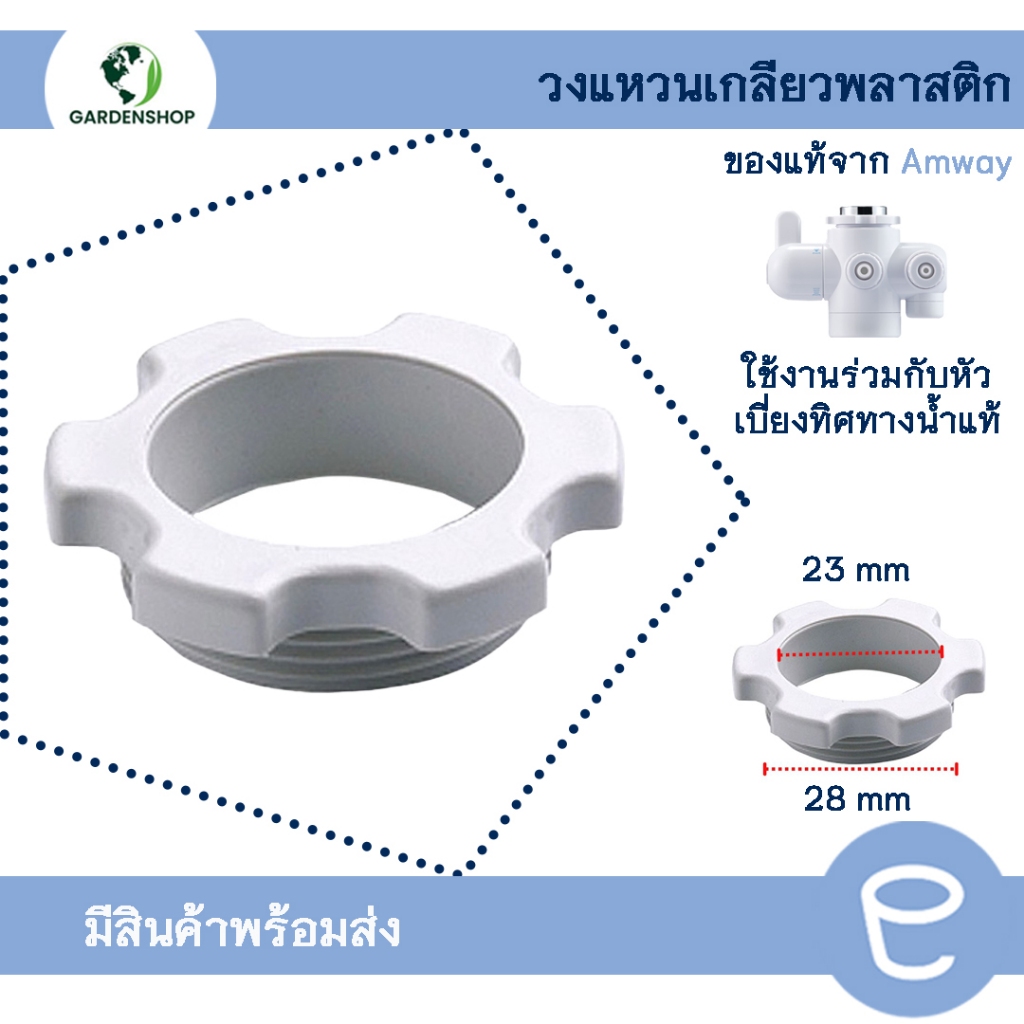 amway espring อะไหล่เครื่องกรองน้ำ ของแท้