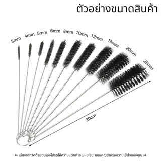 P378 แปรง แปรงไนล่อน 10ชิ้น แปรงล้างหลอด ล้างหลอดดูด ที่ล้างหลอด ใช้ซ้ำได้ หัวฉีด ทําความสะอาด SP