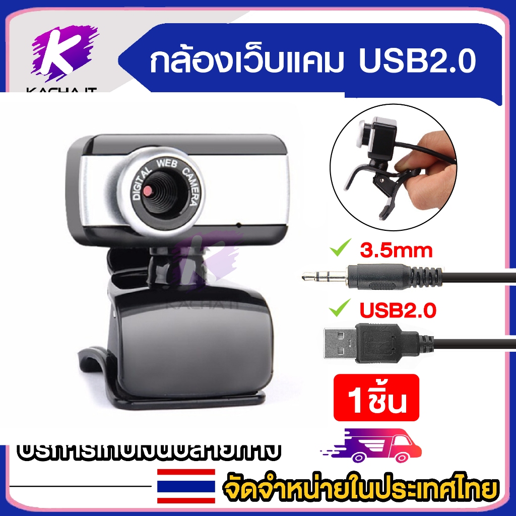 480P เว็บแคม HD พร้อมไมค์ในตัว USB2.0 ปรับ360องศา กล้องติดคอม กล้องเว็บแคม webcam โฟกัสแบบแมนนวล