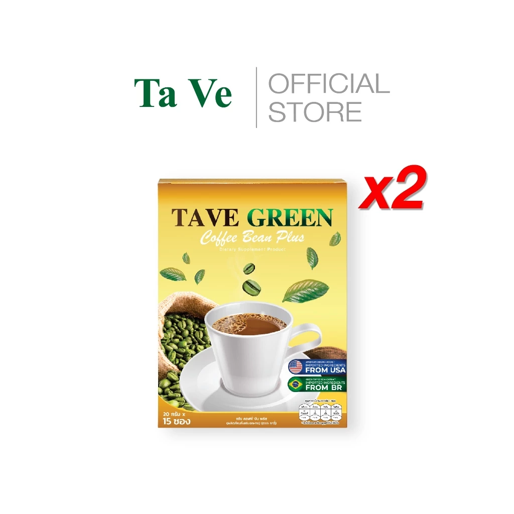 [Ta Ve]ทาวี่ กาแฟทาวี่  คุมหิว x2 อิ่มนาน เร่งเผาผลาญ ได้10เท่า สุดคุ้ม (30ซอง) (2กล่อง) พร้อมจัดส่ง